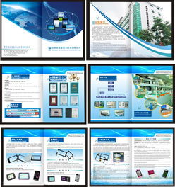 专业企业画册设计 2016版PSD模板打造高效品牌视觉系统