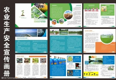 安全宣传册图片素材指南 打造高效宣传画册的视觉策略