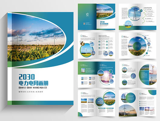 行业管理宣传画册 战略蓝图与卓越实践