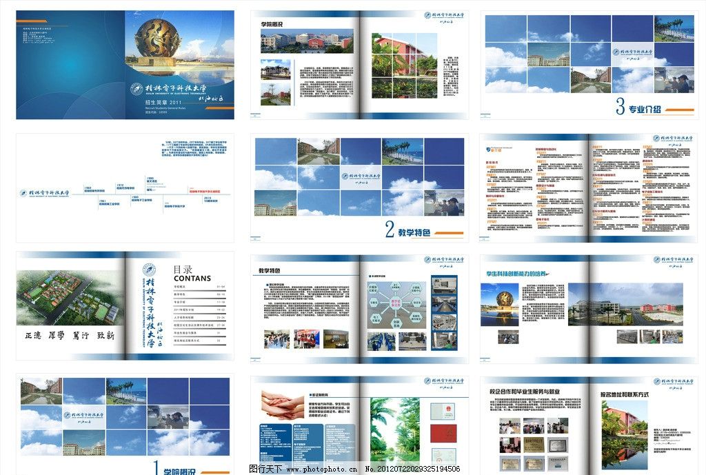 梦想起航，未来可期——欢迎走进我们的校园