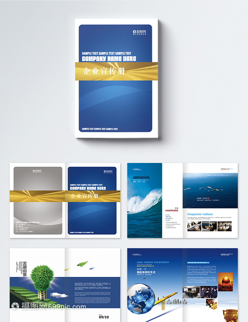 商务企业宣传画册 构建专业形象，传递品牌价值的完整指南