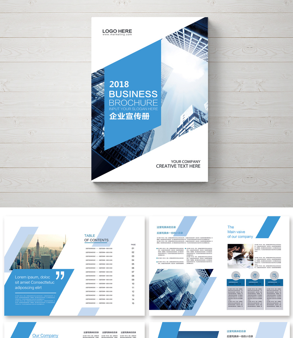 蓝色大气企业招商画册 创意设计与免费模板指南